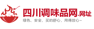 【官方】四川调味品网