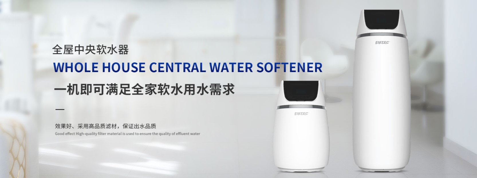 伊美特集团是国内知名专业净水的高新技术企业，公司专业从事家用净水系列产品、工业成套水处理设备、商用反渗透直软水机、公共饮水平台、中央软水器和工业水处理膜元件、工业纯水及超纯水设备、工业废水治理与回用工程、市政污水与再生水处理工程、环保设备制造、环保设施托管运营、水务投资、在节能环保与空气净化领域等系列环保产品的生产和运营推广。伊美特集团拥有近十万平方米的规模化、现代化的园林式生产基地，于安徽萧县、江苏昆山、江苏扬州分别拥有三家全资子公司。

   公司通过了IS09001:2015质量体系认证，1S014001环境管理体系，产品获得了欧盟CE、ROHS、美国水质协会等多项认证，同时系国家标准起草工作组单位、行业标准起草单位、中国海洋行业标准起草单位，荣获“中国质量检验协会3·15诚信企业”、“全国质量和服务诚信优秀企业”、中国上海市“专精特新”中小企业的称号。

       伊美特拥有安徽、扬州、昆山三大生产基地，保质保量，让每一台净水产品出厂都经过严格标淮检验。凭借优质的产品质量、适销对路的产品，取得迅速发展，产品多年来畅销全国近三十个省、市、自治区，销售网路覆盖全国90%以上区域，并远销北美、欧洲、中东、东南亚等六十多个国家和地区。