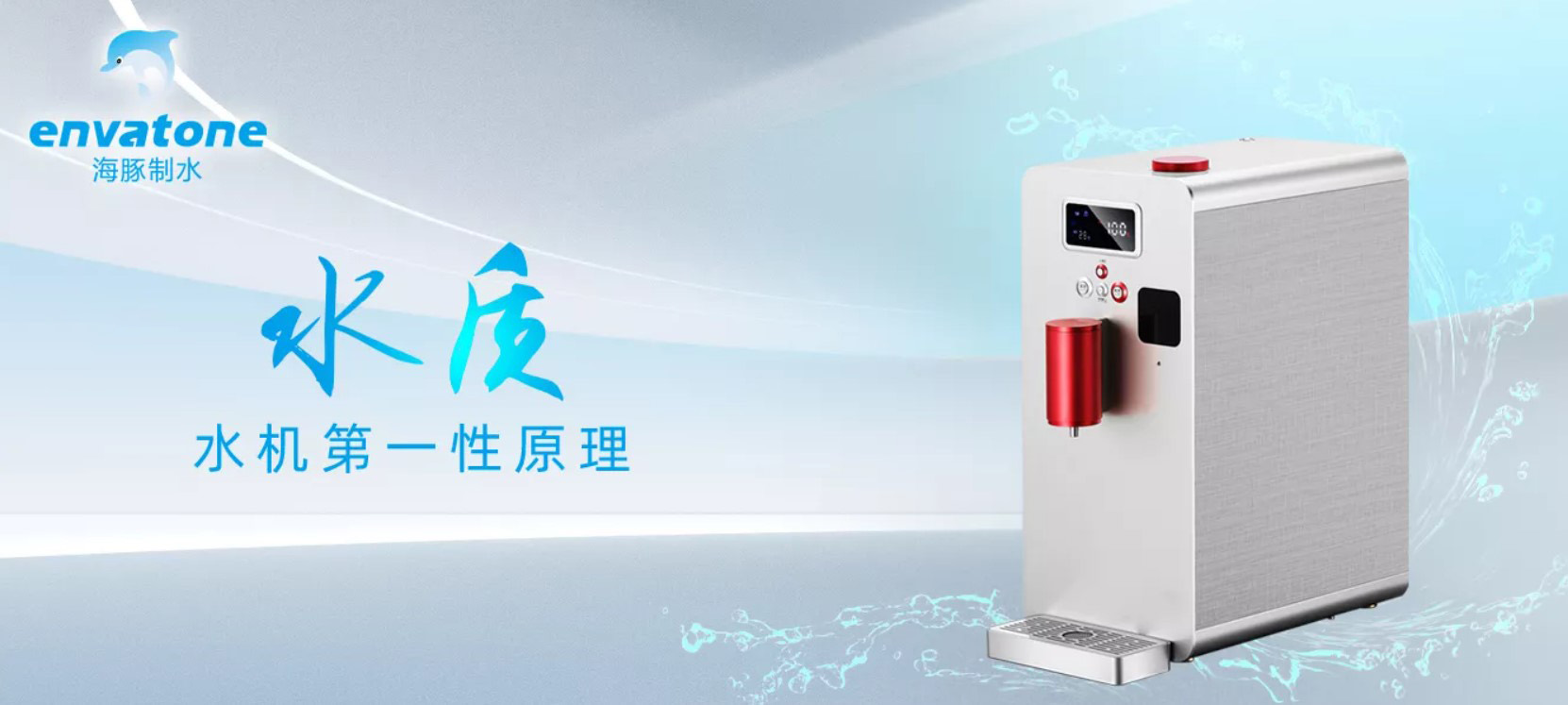   通用依沃科技(深圳)有限公司是一家专业致力于家用、商用净水饮水产品系统工程设计、研发和制造的创新科技企业，专注通过优质的产品和服务为用户创造健康、安全、高级、时尚的饮水体验。


       通用依沃是金属去塑除菌净水饮水一体机的开创者、引领者专注高端家用、商用净水饮水一体机领域。多年来通用依沃团队持续聚焦于净水和安全健康饮水技术，针对用户不同饮水场景需求推出专业健康安全饮水解决方案

通用依沃公司所有产品，均获得涉及饮用水卫生安全产品卫生许可批件。国家饮用水产品质量监督检验中心为本公司产品进行了卫生安全认证检测，公司制造场地和技术研发实验室经广东省卫生健康委员会验收。