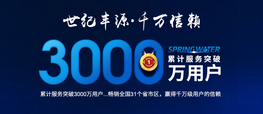 广东世纪丰源饮水设备制造有限公司，自2011年成立以来，迅速成长为国家级高新技术企业，坚持走专业研发和精益生产的道路，并无2017年正式成立广东水侠科技有限公司，投身于共享饮水行业，建立全国范围的“水联网”，将“让每一个中国人都喝上健康水”的企业使用进行到底。