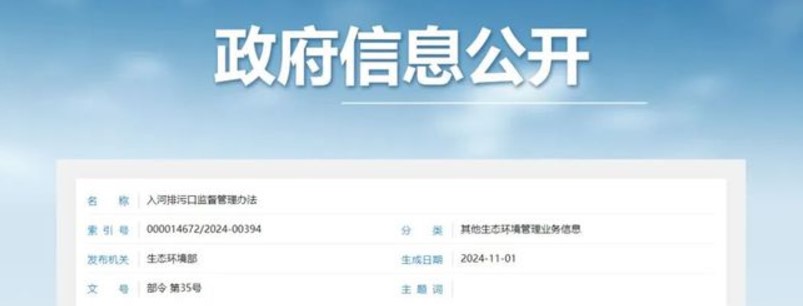 净水技术 | 【盘点】2024年正式实施的水务新标准！