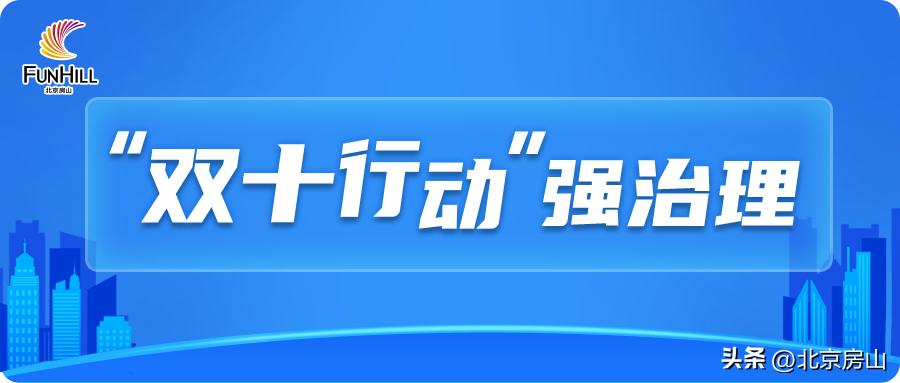 “双十行动”强治理 | 供水保障问题政策解读