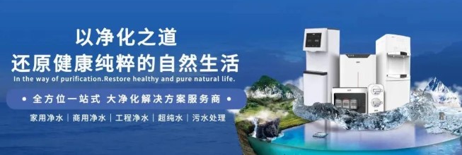 探索净水技术的创新与应用 | 自然来部分净水案例集锦