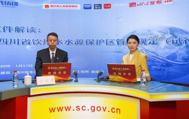 四川：用最严格制度最严密法治保护饮用水水源地