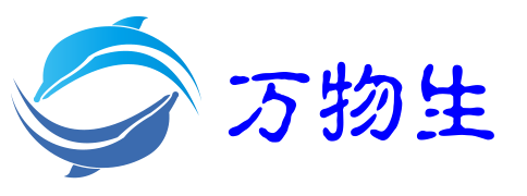 四川万物生环保工程有限公司