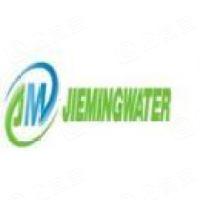 四川洁明之晨环保设备有限责任公司