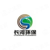 四川长河环保工程有限公司