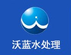 重庆沃蓝水处理设备有限公司