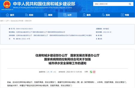 生活饮用水新标准4月1日起执行，8项指标限值调整、13项指标删除