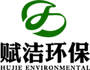 重庆赋洁环保工程有限公司