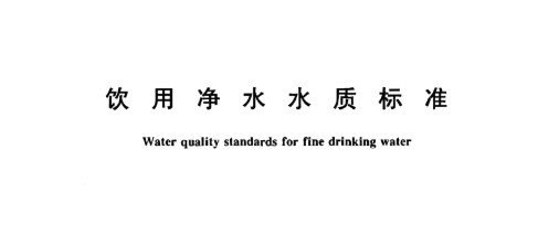 "水十条"开启饮水健康新希望 安之星加码净水事业