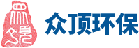 重庆众顶环保设备制造有限公司	