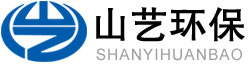 重庆山艺环保工程有限公司