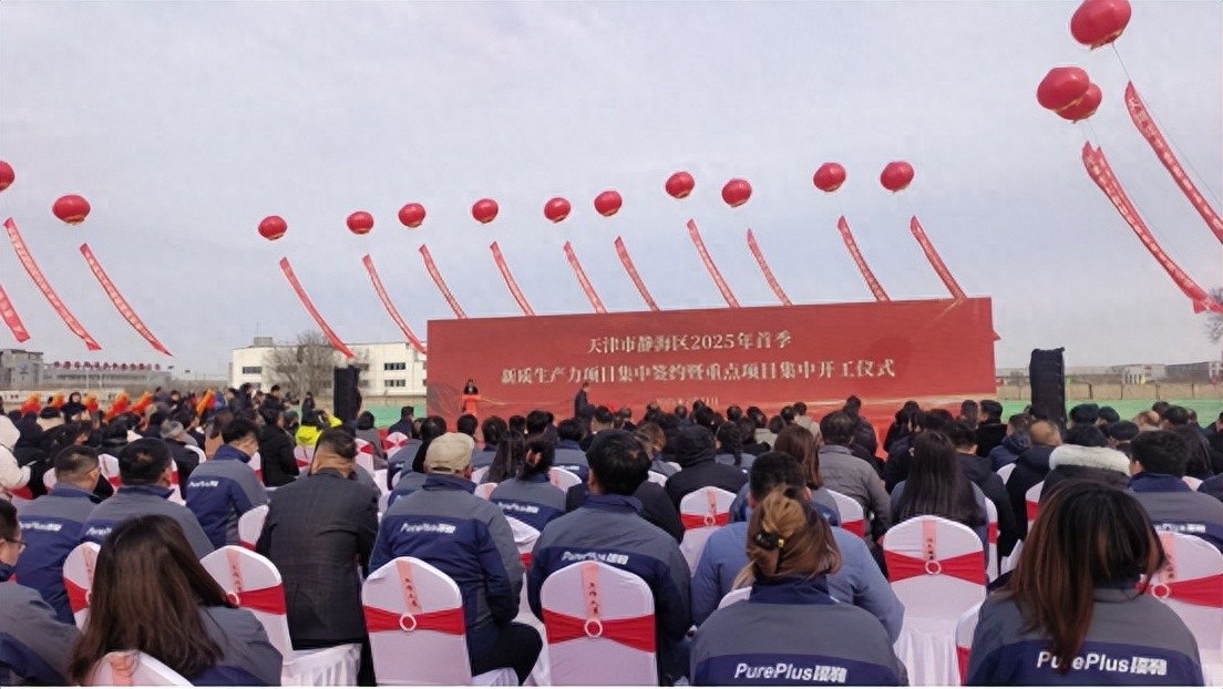 发展正当时丨5亿项目开工！净水“小巨人”在这里“开疆拓土”……