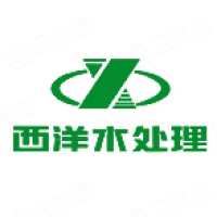 重庆西洋水处理材料有限责任公司