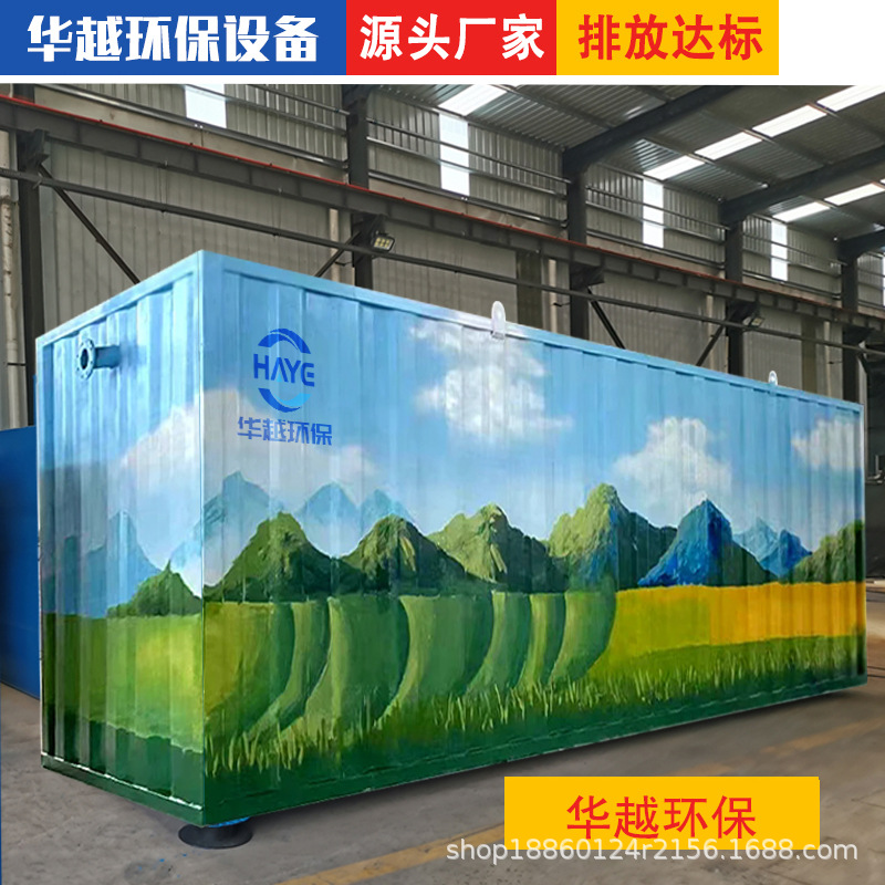 一体化养殖污水处理设备MBR景区宾馆食品厂洗涤生活污水处理器-屠宰/养殖污水处理-自动控制-100m³/d 2000kg 4000*3000*3200 碳钢