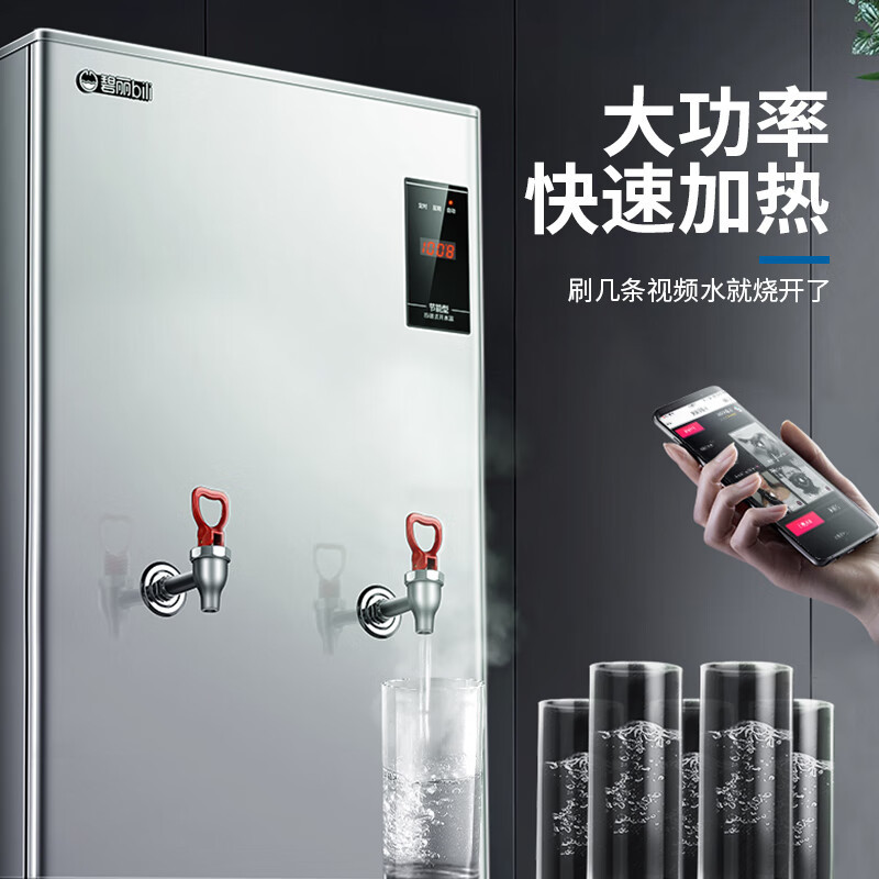 碧丽双聚能步进式开水器超大开水量奶茶工厂医院食堂用商用开水器（JO-K120C3）