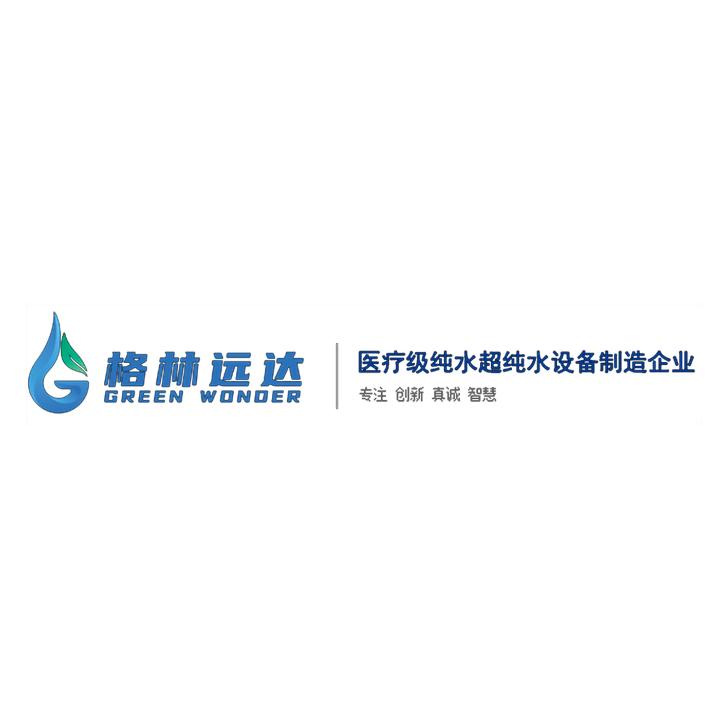 重庆格林远达科技有限公司