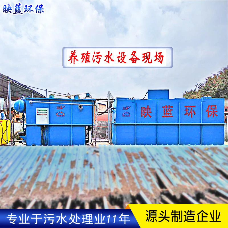 养猪场污水处理设备 农牧猪圈牛棚蛋鸡养殖食品污水处理成套设备（ YLYZWUS-0.1）