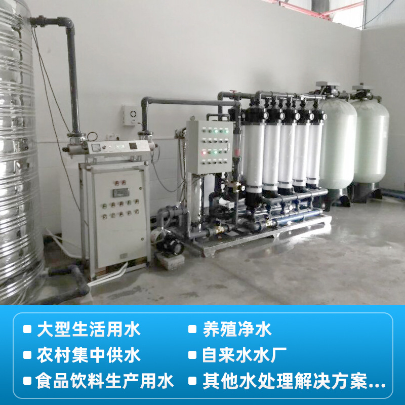 8吨/时超滤养殖场净水设备 成都超滤净水设备厂家 超滤净水设备