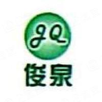 重庆俊泉水处理设备有限公司