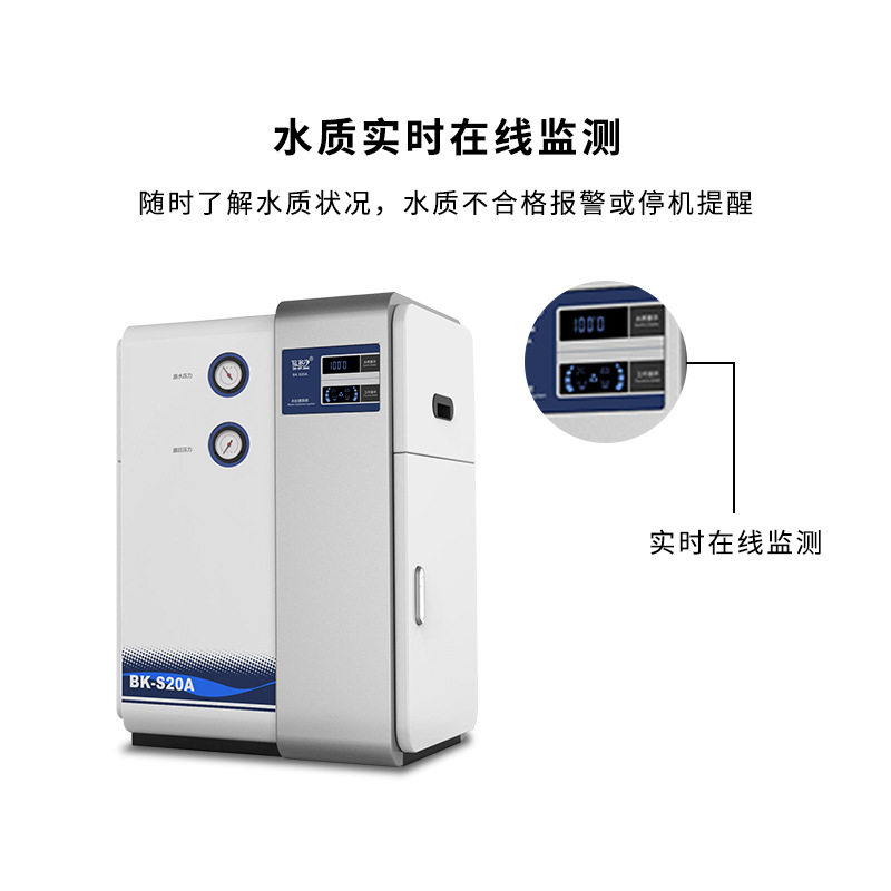 小型去离子水机 实验室去离子水设备 10L/H离子水装置净水机