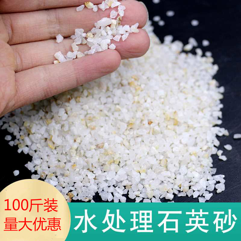 重庆石英砂8-20目水处理专用过滤精致石英砂供应净水石英砂（ 6-8目）