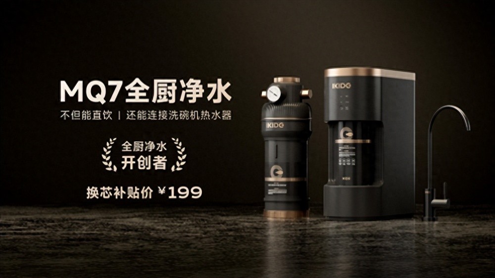 净水行业“内卷”困局下，易开得给出了前行方向