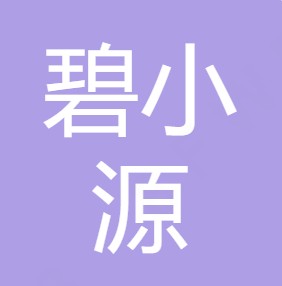 重庆碧小源净水科技有限公司