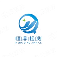 重庆恒鼎环境检测有限公司