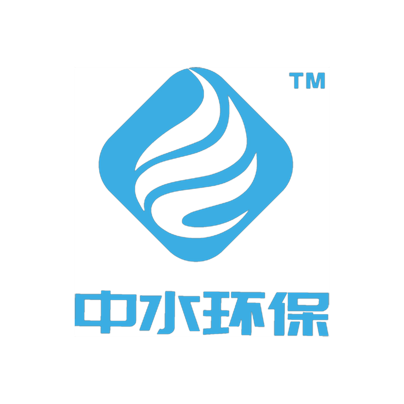 陕西中水环保科技有限公司