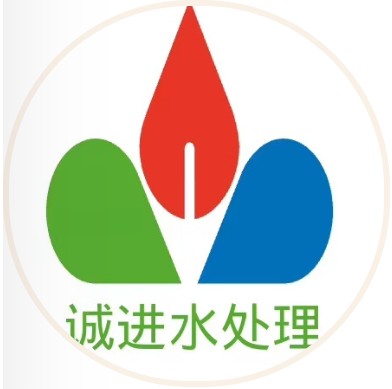 西安诚进水处理设备有限公司