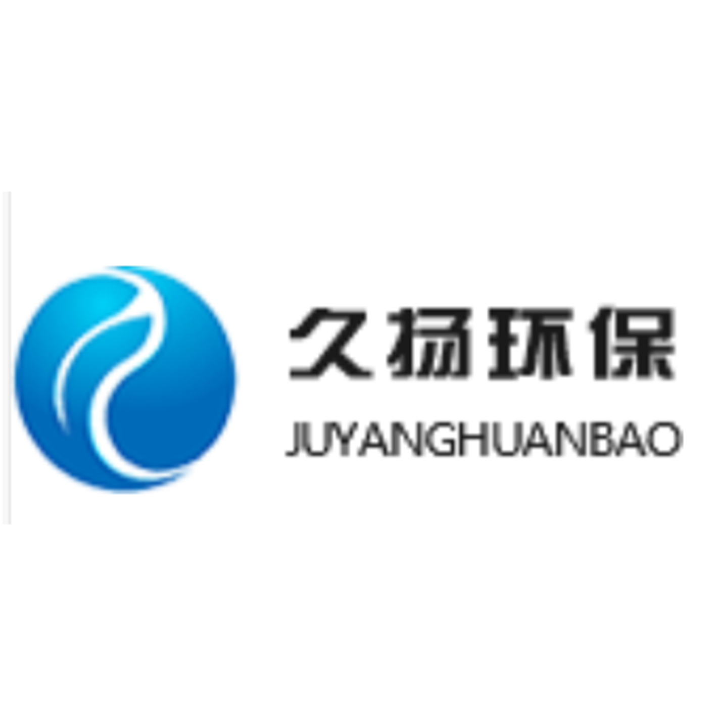 陕西久扬环保科技有限公司