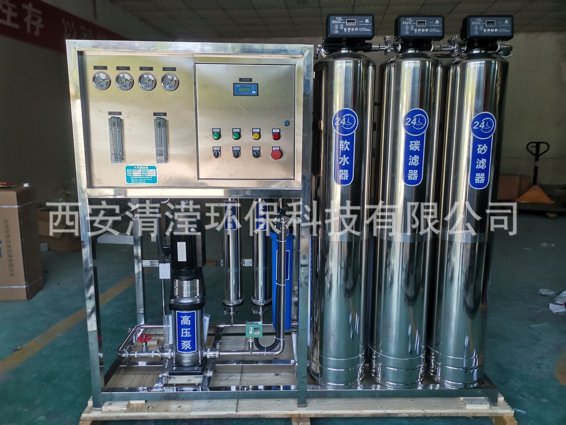 校园直饮水设备 全自动反渗透纯净水 304不锈钢（250L/H）