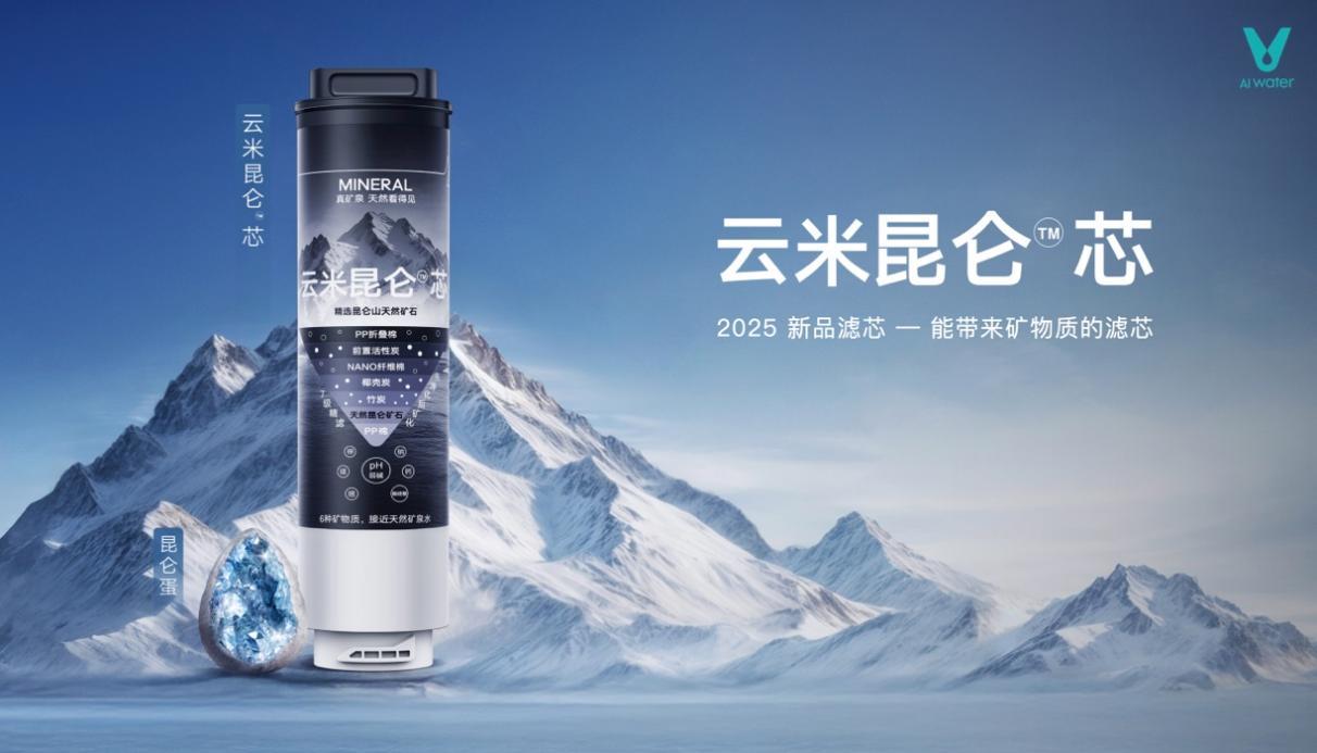 国补刺激净水器市场爆发，云米三年砸1亿押注矿泉净水器