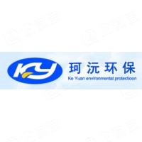 陕西珂沅环保工程有限公司
