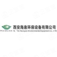 西安海泉环保设备有限公司