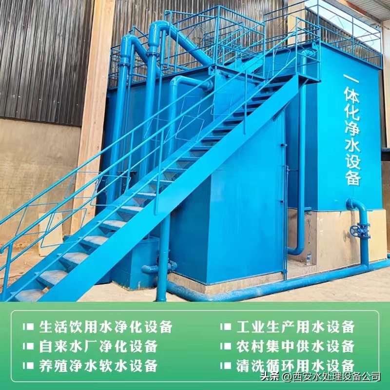 西安大型水库一体净化水设备——提升水质、保障用水安全