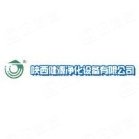 陕西健源净化设备有限公司