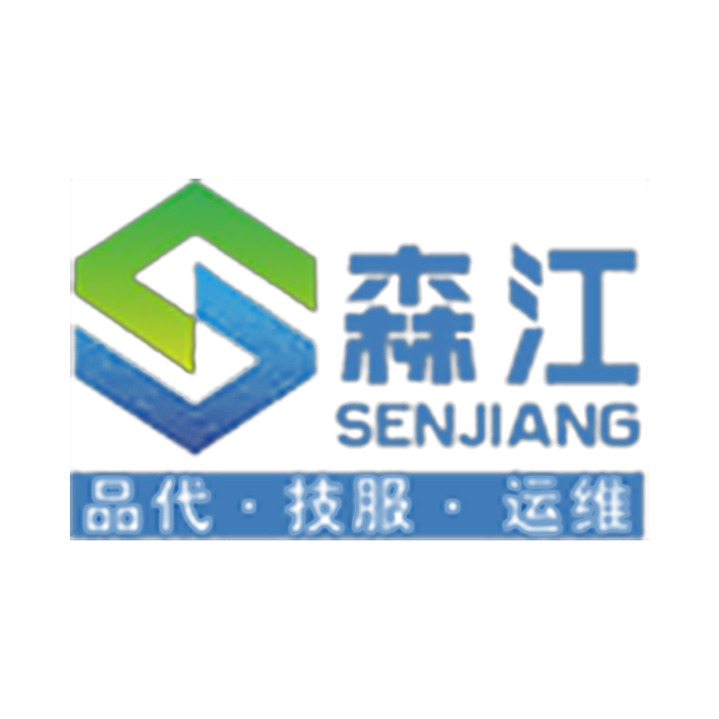 西安森江环保设备有限公司