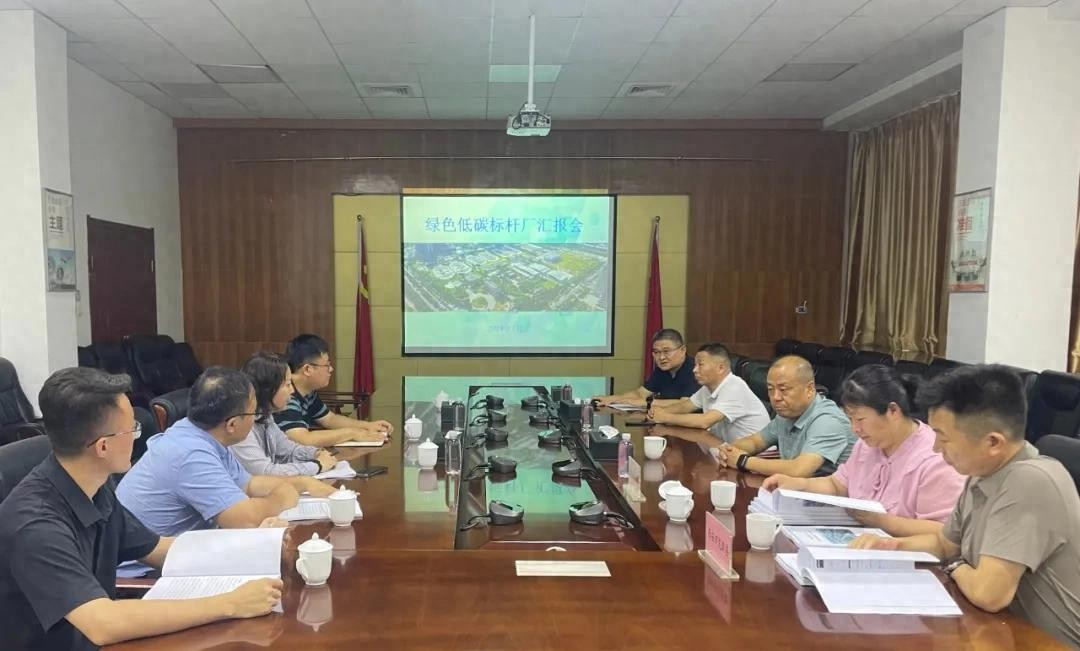 省发改委对净水处理公司污水处理绿色低碳标杆厂申报项目进行评估