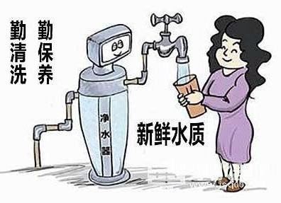 勤快点，别用净水器喝“污水”