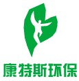 西安康特斯环保科技有限公司
