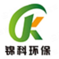 陕西锦科环保工程有限公司