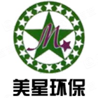 陕西美星环保工程有限公司