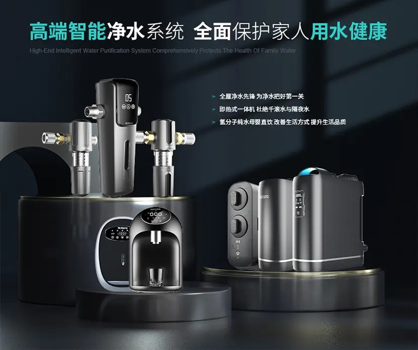 2025年净水器市场前景：智能化与技术创新引领新增长 