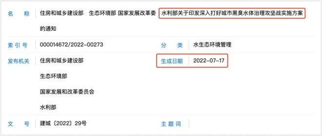 净水技术 | 生态环境部等4部委正式表态：不应盲目提高污水厂出水标准！