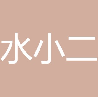 陕西水小二环保科技有限公司