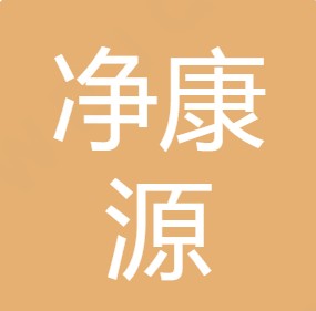 西安净康源净水科技有限公司	