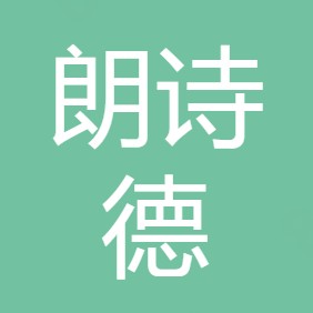 陕西朗诗德健康饮水设备有限公司